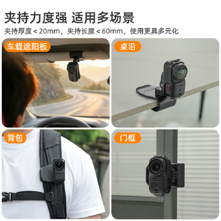 Giá Đỡ Kẹp Kính Chắn Nắng Ô Tô Hoặc Balo, Đa Năng Sunnylife Cho DJI Osmo Nano