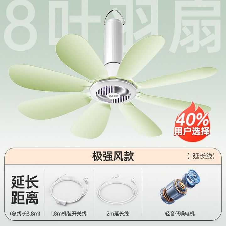 Quạt trần nhỏ, quạt chuồn chuồn AUX-19A1 8 cánh kèm thêm 2m dây nối dài